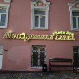 Центральная Россия, фото отдыхающего в августе