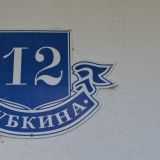 Гостевой дом Акварель, фото гостя