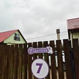 База Барский, фото гостя