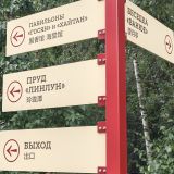 Москва, фото отдыхающего в августе
