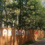 Подмосковье, фото отдыхающего в августе