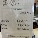 Санаторий Актёр-Плёс, фото гостя