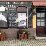 Центральная Россия, фото отдыхающего в сентябре