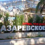 Кавказ, фото отдыхающего в сентябре
