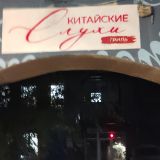 Японское море, фото отдыхающего в сентябре