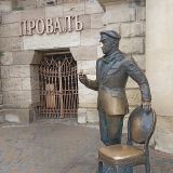 Пятигорск, фото отдыхающего в сентябре