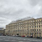 Санкт-Петербург, фото отдыхающего в сентябре