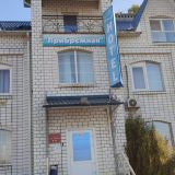 Гостиница Прибрежная, фото гостя