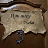 Спа-Курорт Кедровый, фото гостя