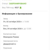 Ставропольский край, фото отдыхающего в октябре