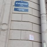 Меблированные комнаты В сердце Питера на Итальянской, фото гостя