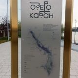 Куйбышевское водохранилище, фото отдыхающего в сентябре