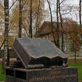 Тверская область, фото отдыхающего в октябре