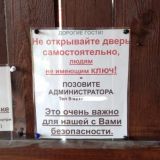 Гостевой дом Луманская Заводь, фото гостя